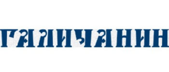 galichanin