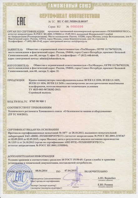 Сертификат 11