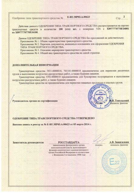 Сертификат 2