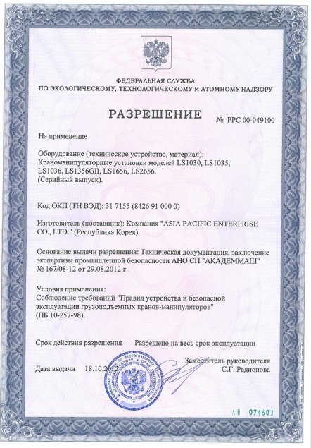 Сертификат 3