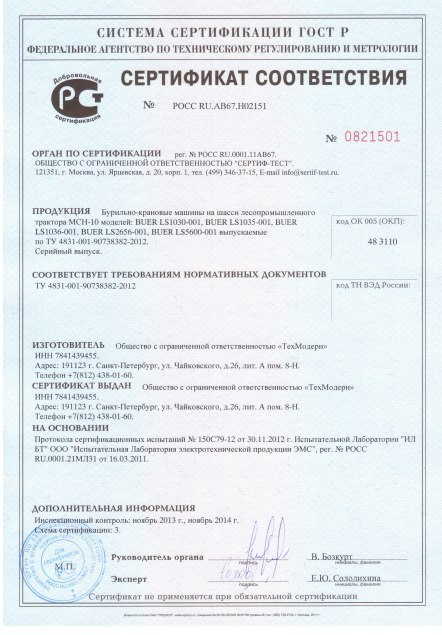 Сертификат 8