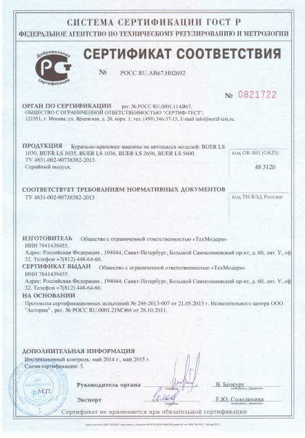 Сертификат 8